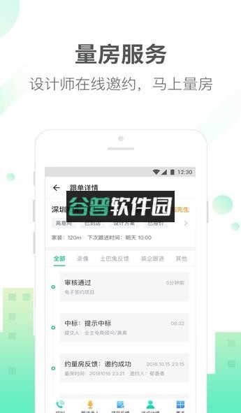 掌商兔appv3.9.4截图1