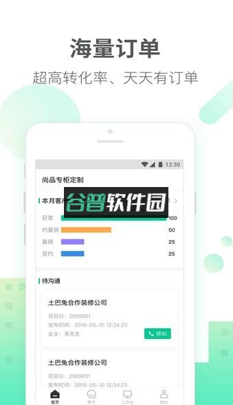 掌商兔appv3.9.4截图2
