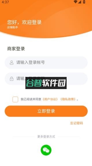掌商兔appv3.9.4截图4