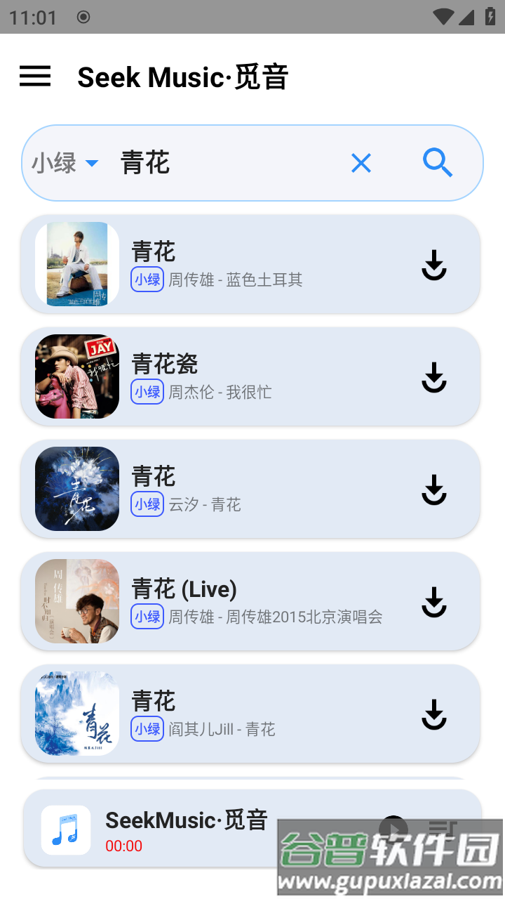 觅音音乐app(Seek Music)