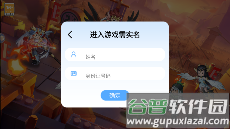 奇兵之弈手游截图2