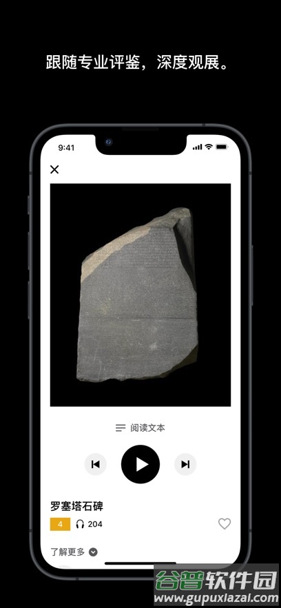 BritishMuseum app下载手机版(大英博物馆官方导览)截图1