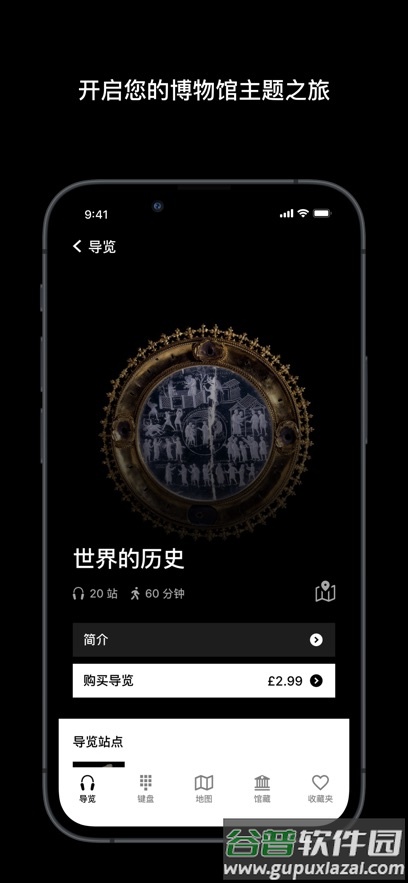 BritishMuseum app下载手机版(大英博物馆官方导览)截图2