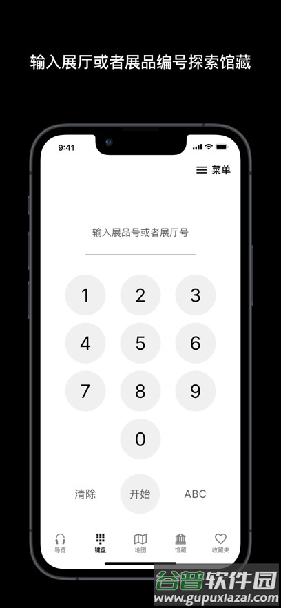 BritishMuseum app下载手机版(大英博物馆官方导览)截图5