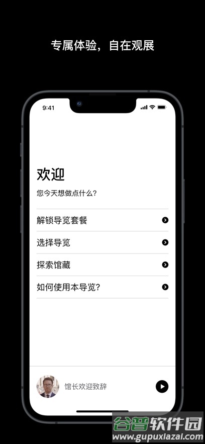 BritishMuseum app下载手机版(大英博物馆官方导览)截图6