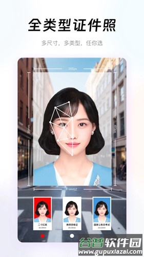 妙趣P图免费下载截图1