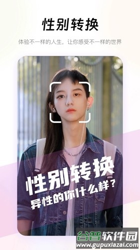 妙趣P图免费下载截图2