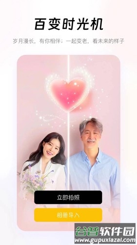 妙趣P图免费下载截图3