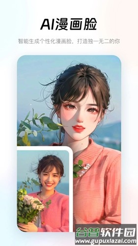 妙趣P图免费下载截图4