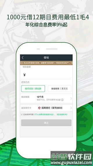 奇富借条原360借条app最新版