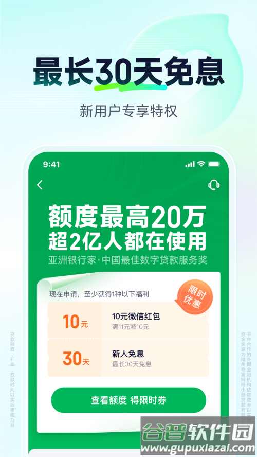 奇富借条原360借条app最新版截图1