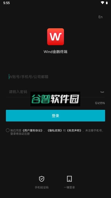 Wind金融终端手机版下载v25.6.3.44793截图2
