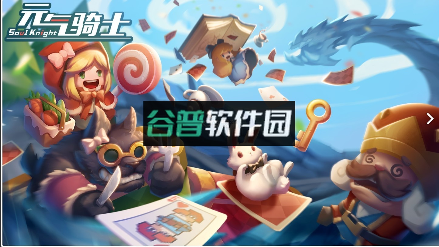 元气骑士圣诞节内购破解版最新版v7.7.0截图4