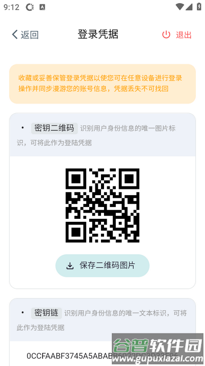 鲨鱼下载器app高级版截图1