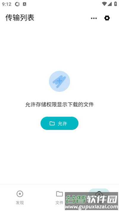 鲨鱼下载器app高级版截图2