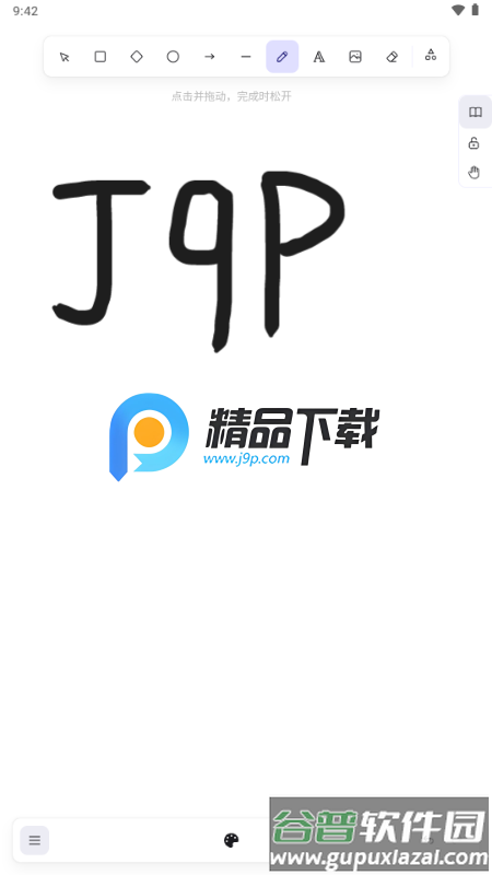 excalidraw绘图截图1