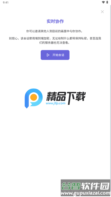 excalidraw绘图截图3