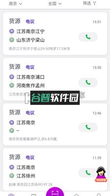 司小宝货运平台v5.11.4截图1