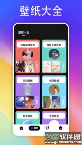 彩虹多手机版最新版下载截图1