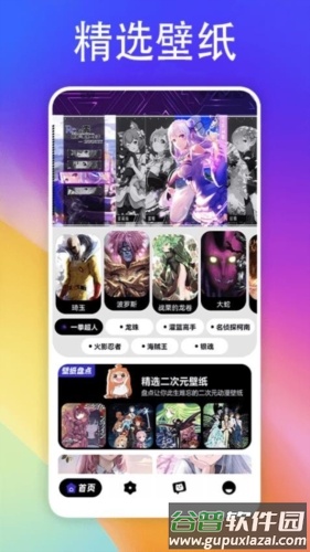 彩虹多手机版最新版下载截图3