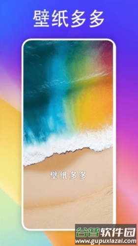 彩虹多手机版最新版下载截图4