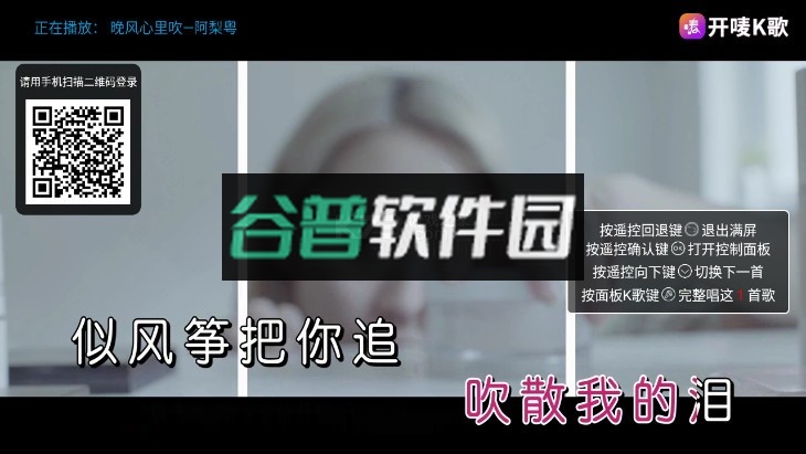 开唛K歌tv版v6.0.2截图6