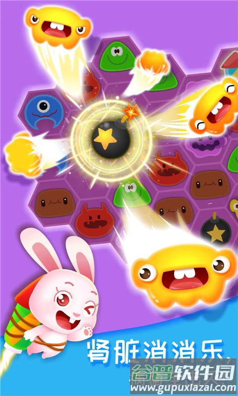 奇妙的身体冒险游戏截图1