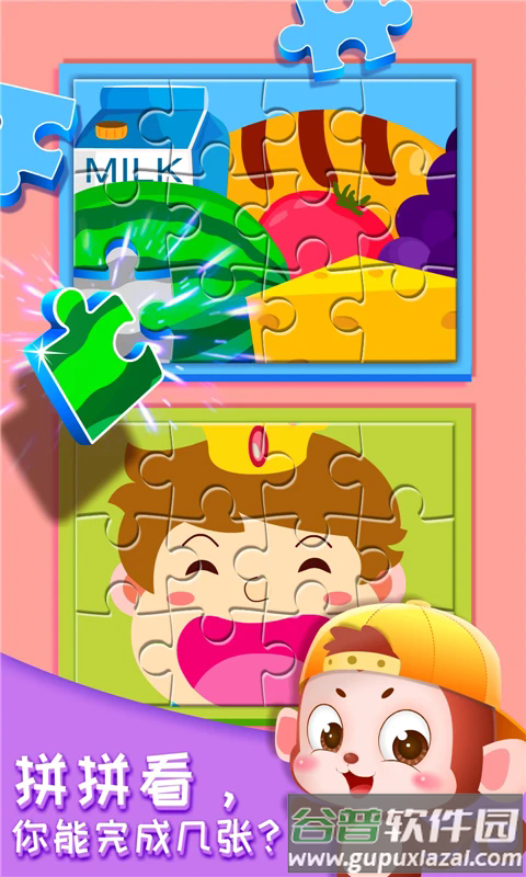 奇妙的身体冒险游戏截图3