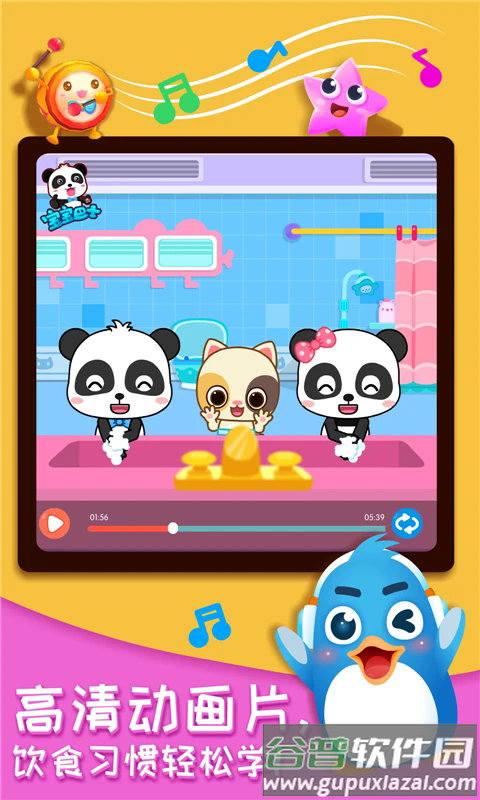 奇妙的身体冒险游戏截图4