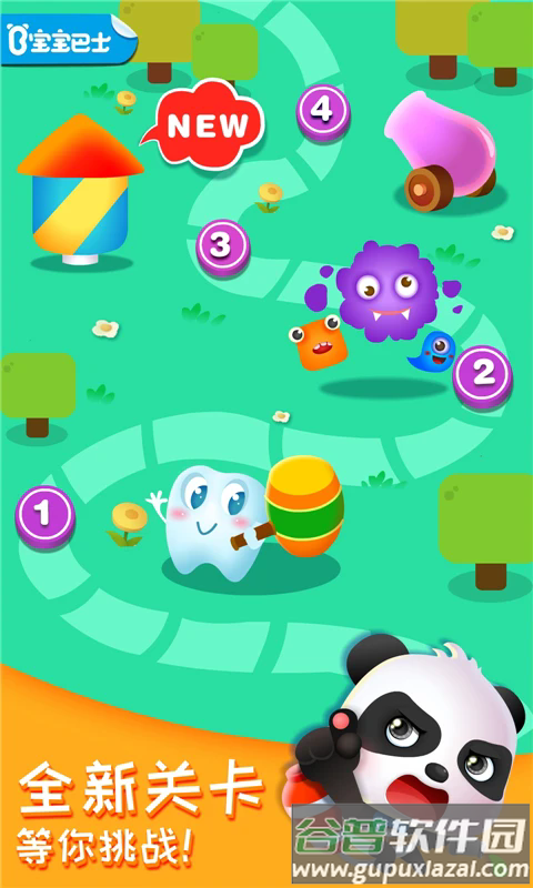 奇妙的身体冒险游戏截图5