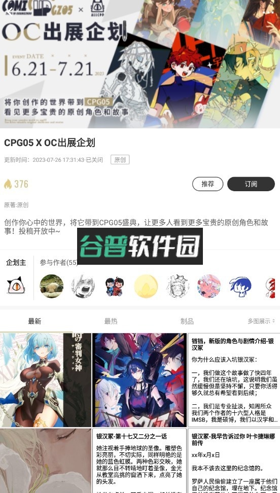 cpp官方软件下载安卓v3.25.4截图3