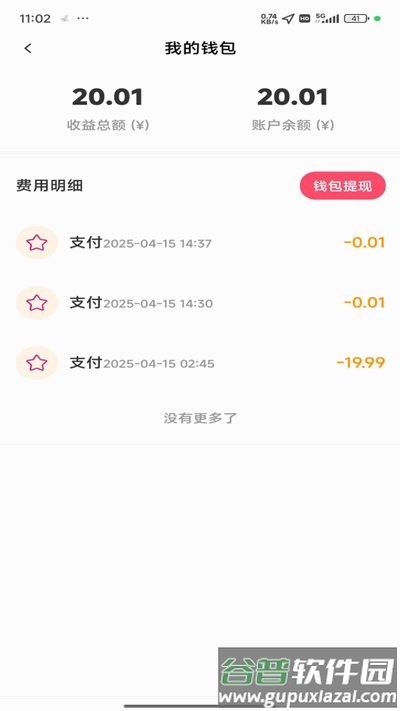 素漕app官方正版