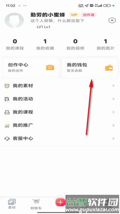 素漕app官方正版截图3
