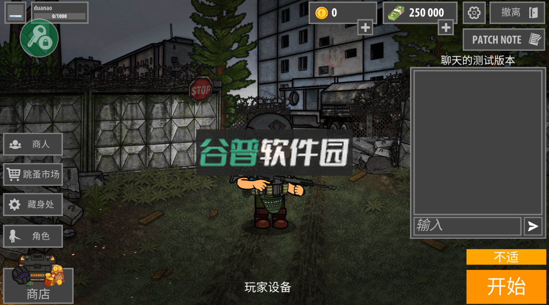 逃离塔科夫2D版2026最新版(逃离暗影)v1.423截图3