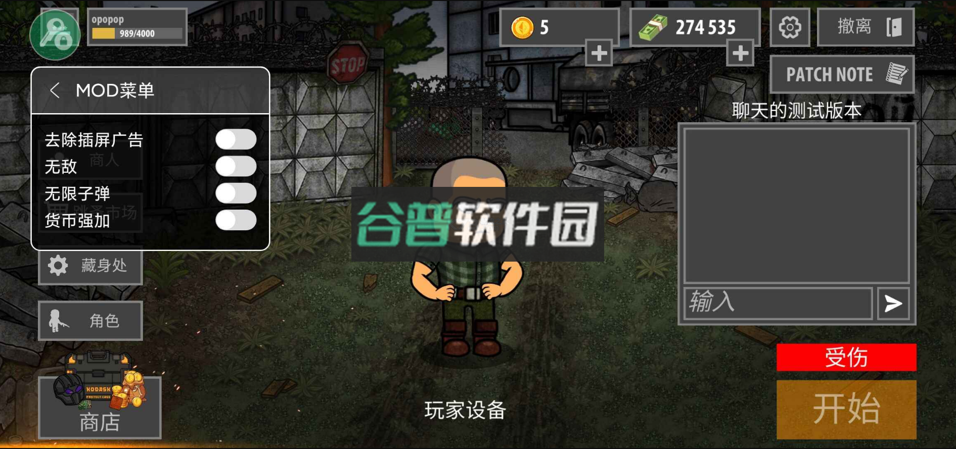 逃离塔科夫2D版2026最新版(逃离暗影)v1.423截图5