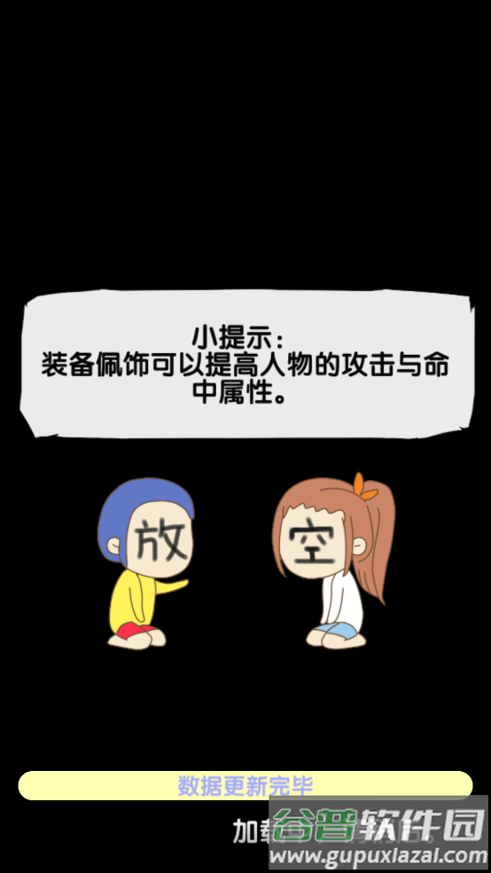 放空的武林游戏截图1