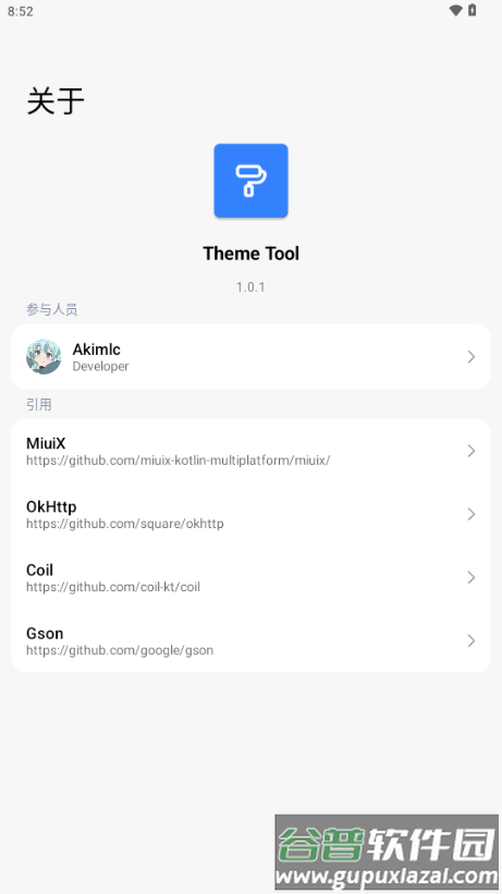 ThemeTool主题工具app手机版截图2