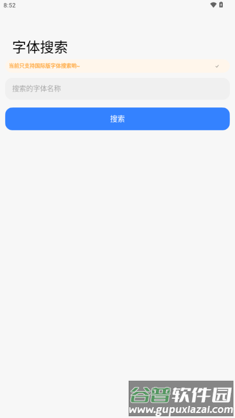 ThemeTool主题工具app手机版截图5
