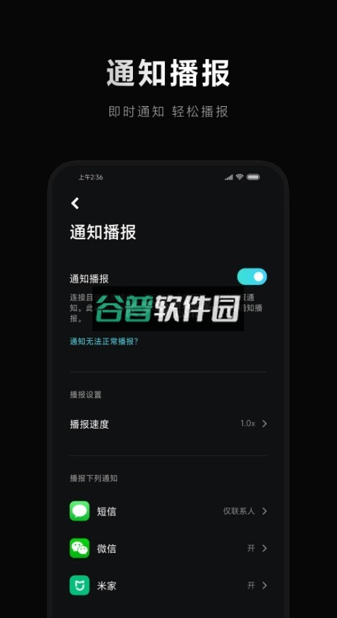 小米眼镜app最新版本v2.4.7截图2