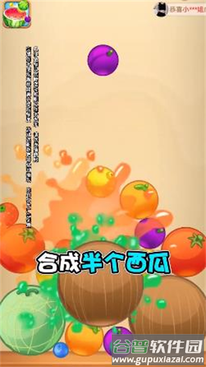 水果对对碰免费版下载截图1