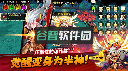 半神养成记官方版v3.4.9截图5