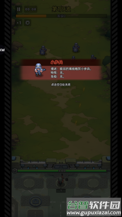 小兵特工队游戏(ResQRush)截图1