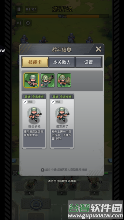 小兵特工队游戏(ResQRush)截图4