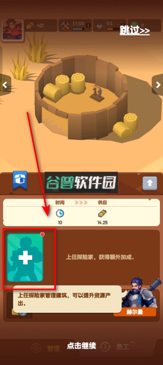 深渊幸存者 v1.5.42 破解版内置菜单