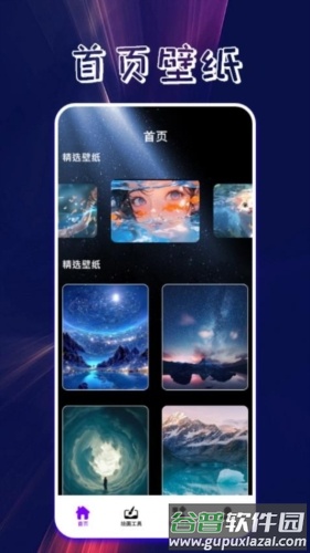 口袋壁纸主题壁纸大全高清下载截图1