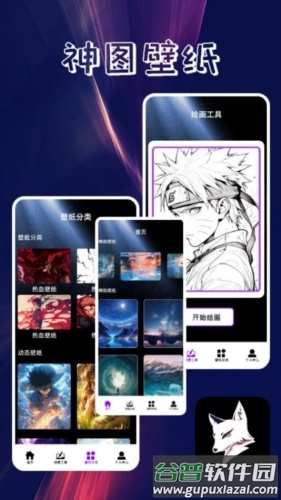 口袋壁纸主题壁纸大全高清下载截图2