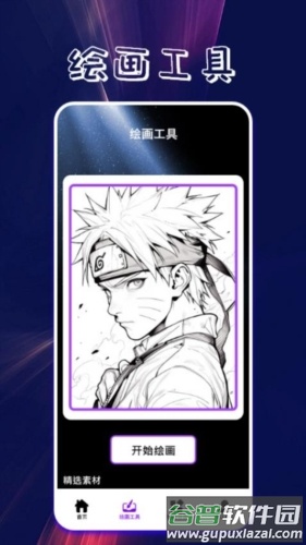 口袋壁纸主题壁纸大全高清下载截图3