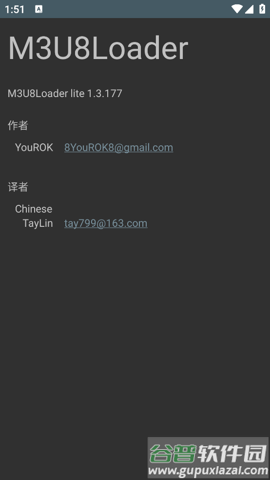 M3U8Loader转换工具截图2