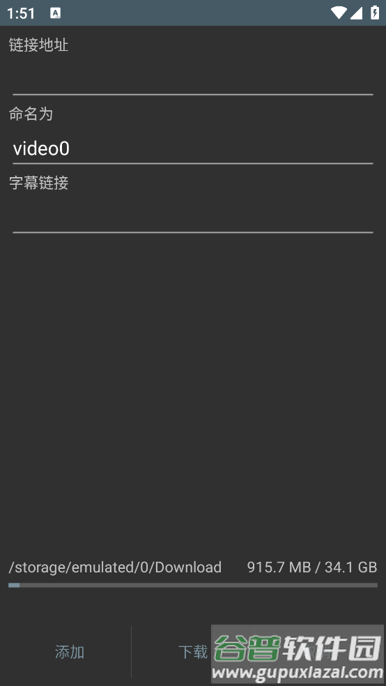 M3U8Loader转换工具截图3