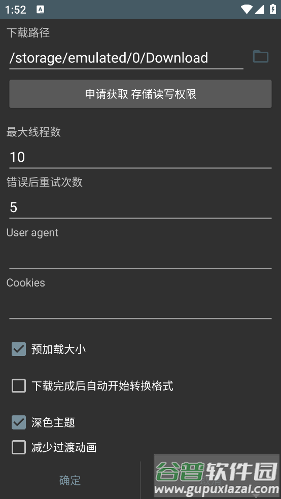 M3U8Loader转换工具截图4
